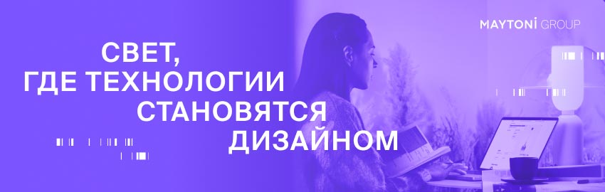 Maytoni общий