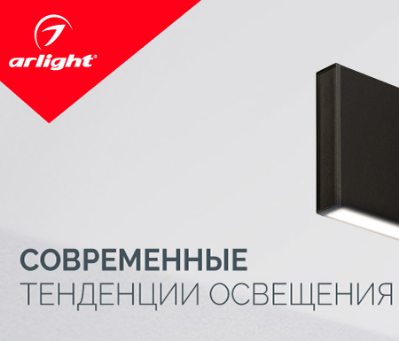 Arlight