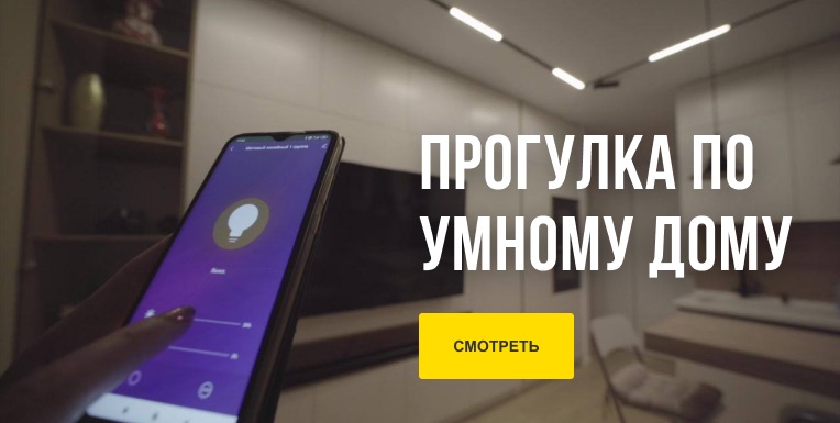 Smart home videos