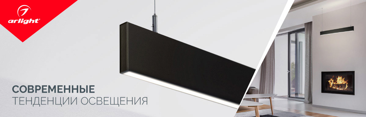 Arlight