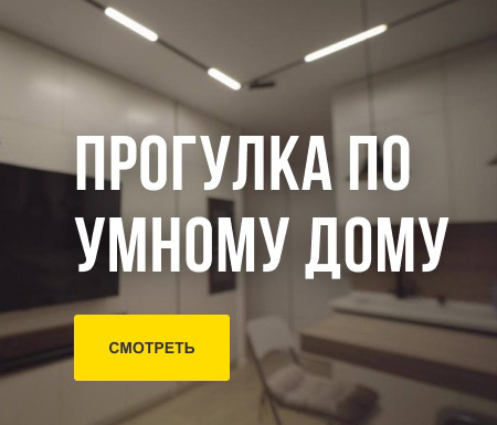 Smart home videos